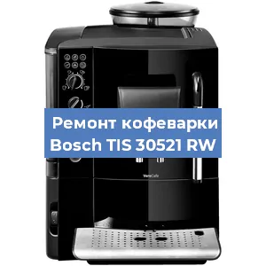 Замена дренажного клапана на кофемашине Bosch TIS 30521 RW в Екатеринбурге